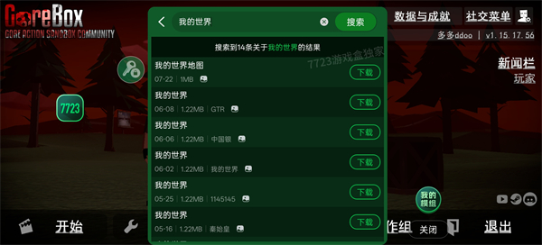 G沙盒仇恨官方版