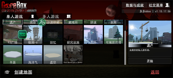 G沙盒仇恨官方版