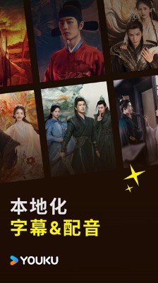 优酷视频谷歌版截图0