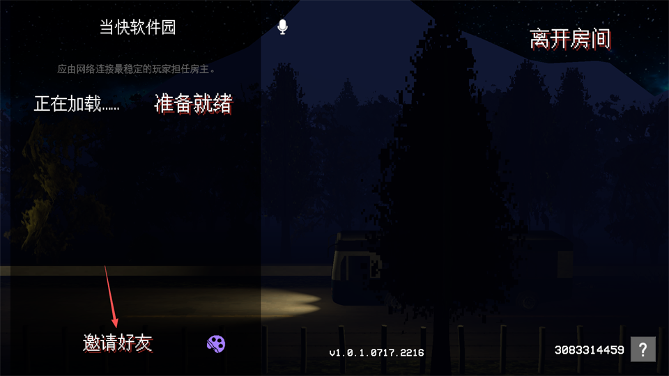 午夜轮班