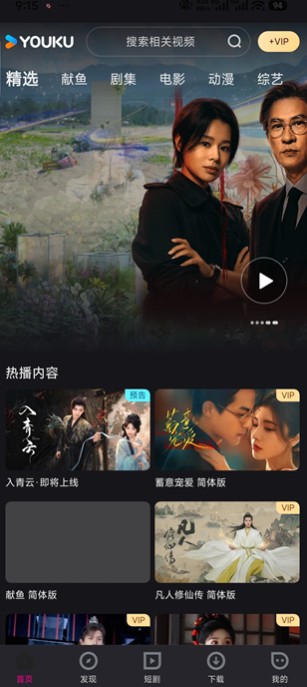 优酷视频谷歌版