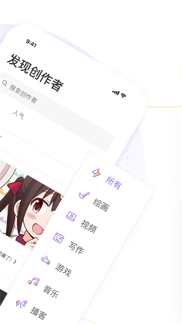 爱发电截图1