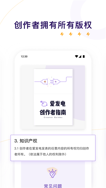 爱发电截图2