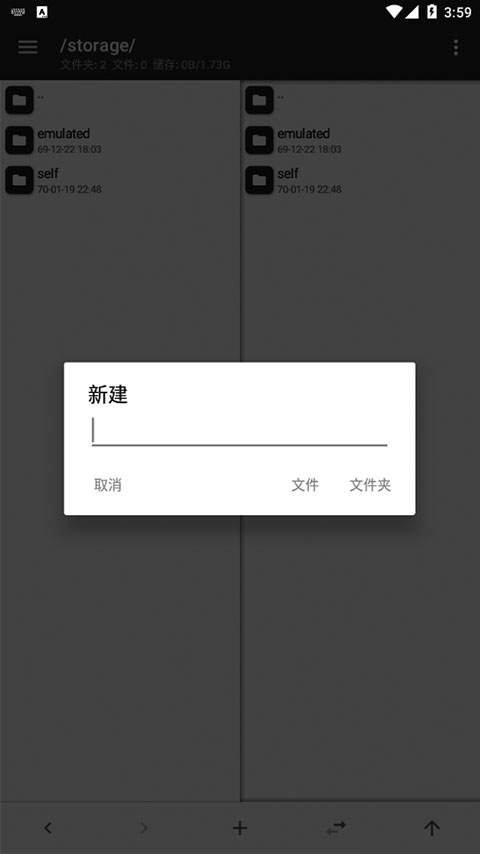 mt管理器2026截图3