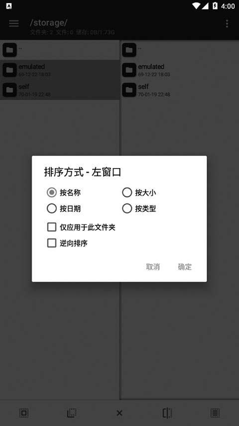 mt管理器2026截图1