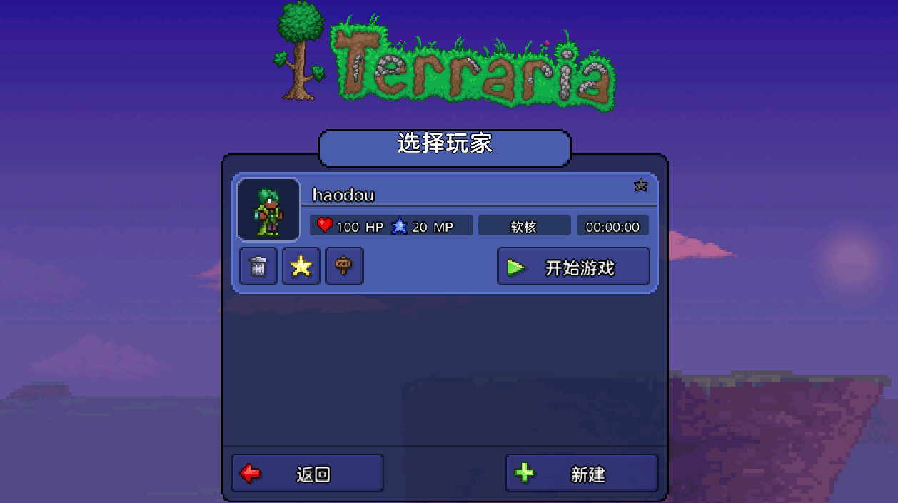 Terraria汉化版截图1