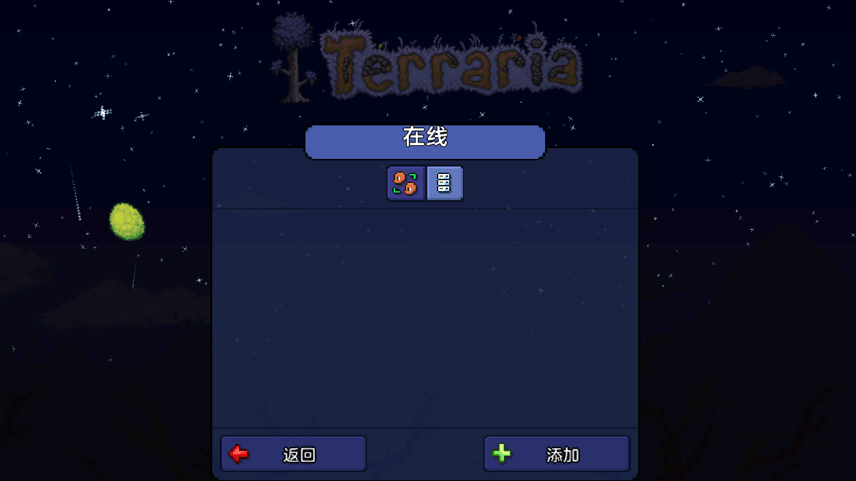 Terraria汉化版截图2