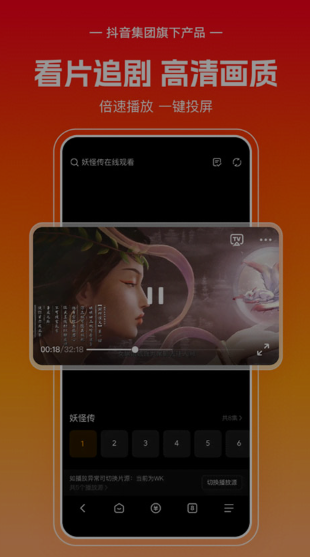 悟空浏览器截图4