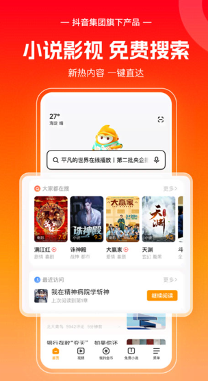 悟空浏览器截图2