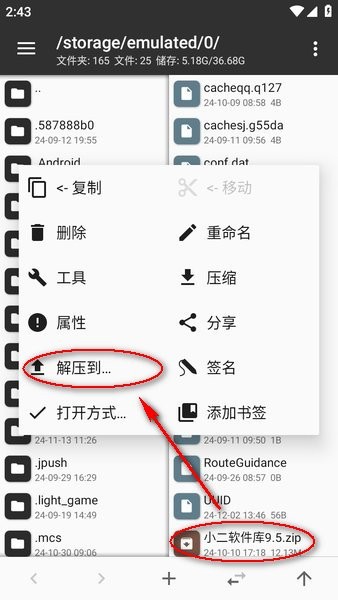 mt管理器2026