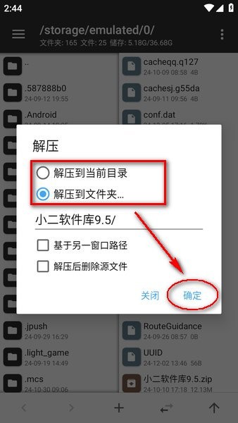 mt管理器2026