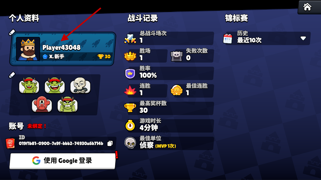 爆裂守卫
