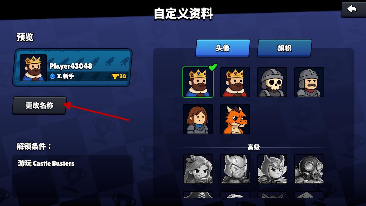 爆裂守卫