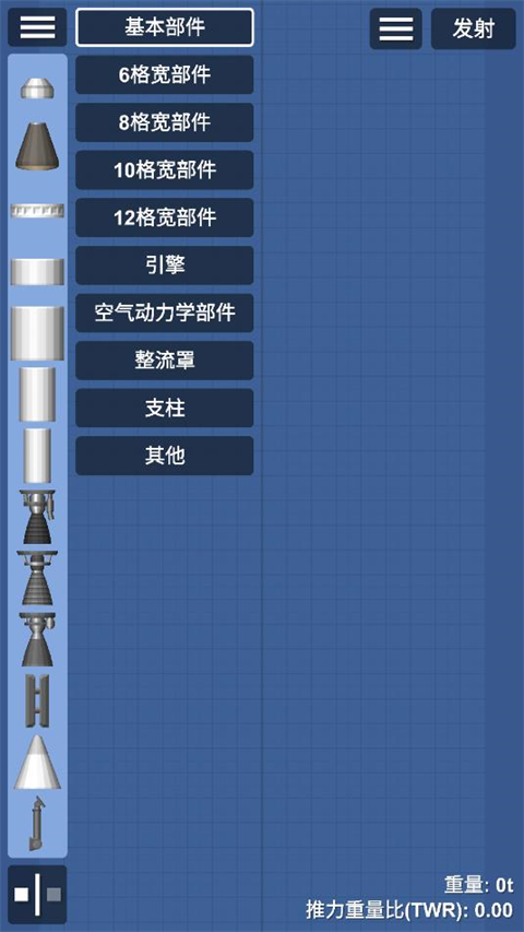 航天模拟器