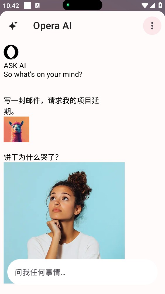 Opera浏览器迷你版截图1