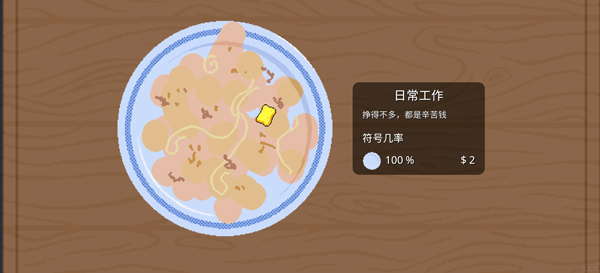 刮个爽内置菜单版