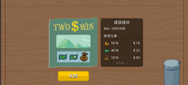 刮个爽内置菜单版