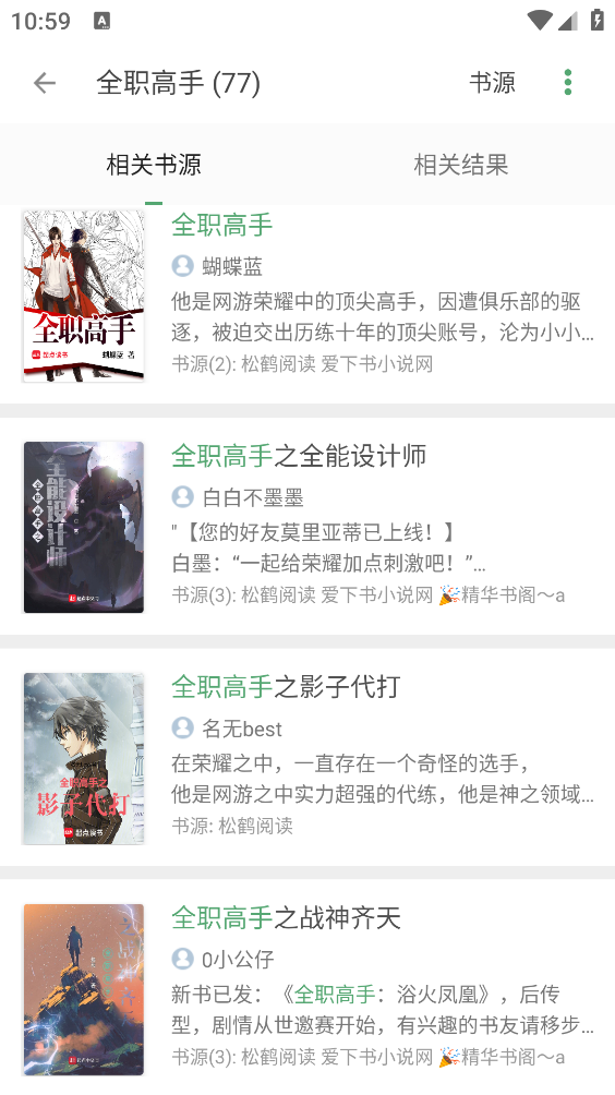搜书大师截图1