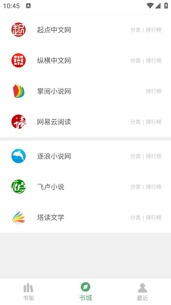 搜书大师截图2