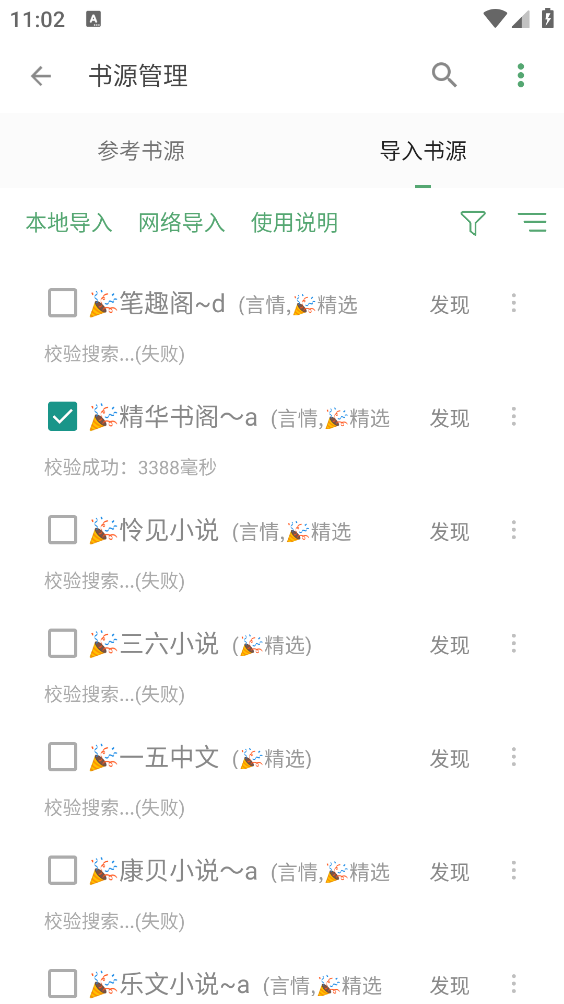 搜书大师截图3