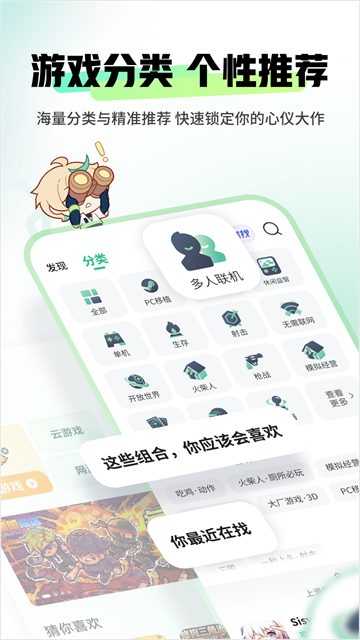 4399游戏盒app截图2
