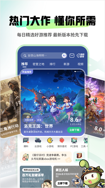 4399游戏盒app截图0