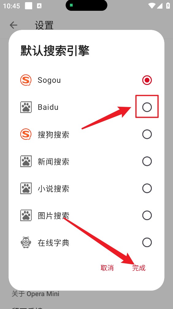 Opera浏览器迷你版