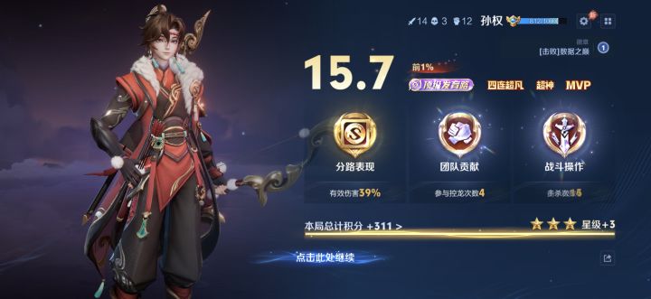 王者荣耀云游戏截图1
