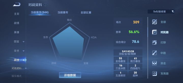 王者荣耀云游戏截图3