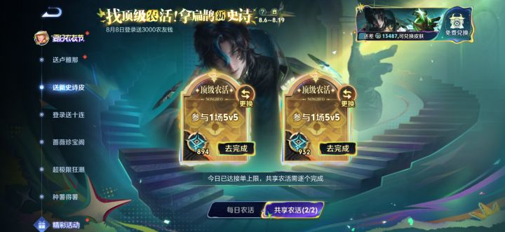 王者荣耀云游戏截图2