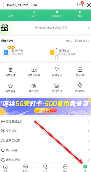 4399游戏盒app