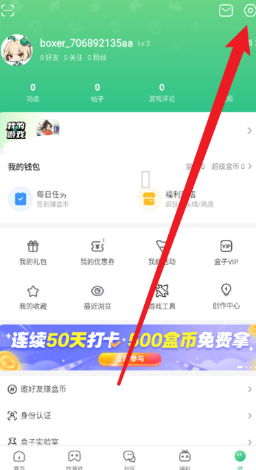 4399游戏盒app
