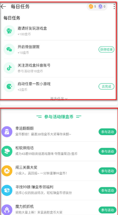 4399游戏盒app