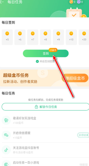 4399游戏盒app
