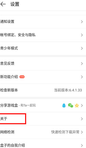 4399游戏盒app