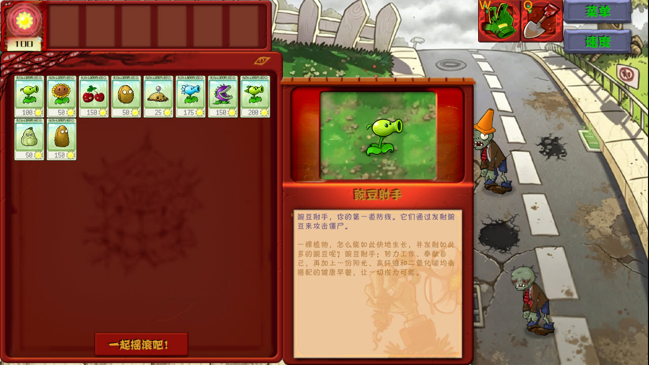 植物大战僵尸恐怖版最新版截图3