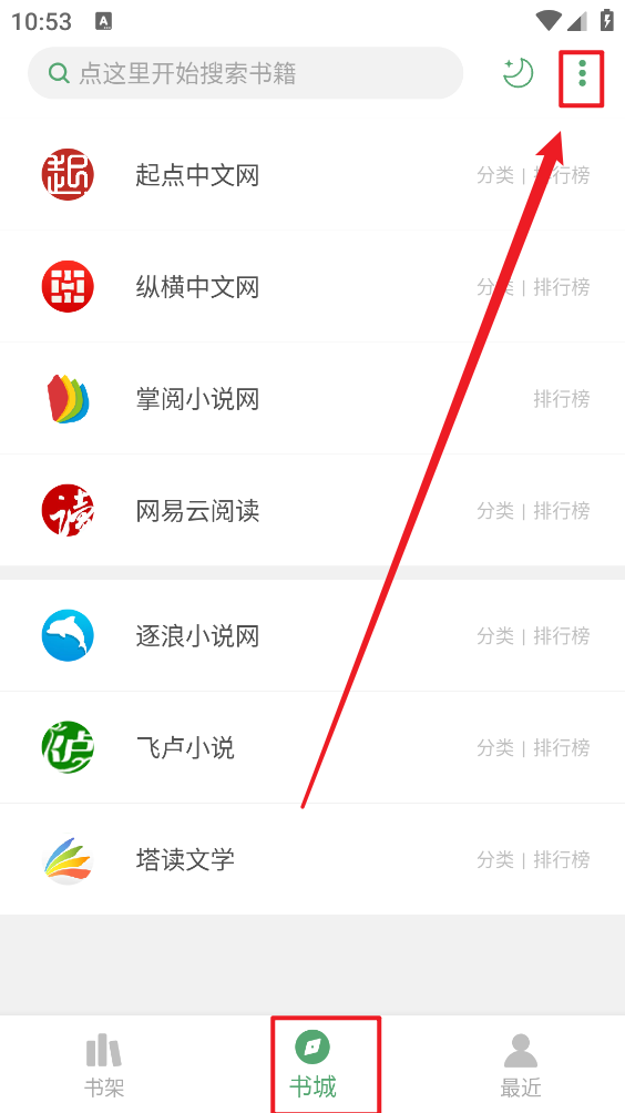 搜书大师