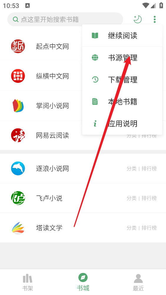 搜书大师