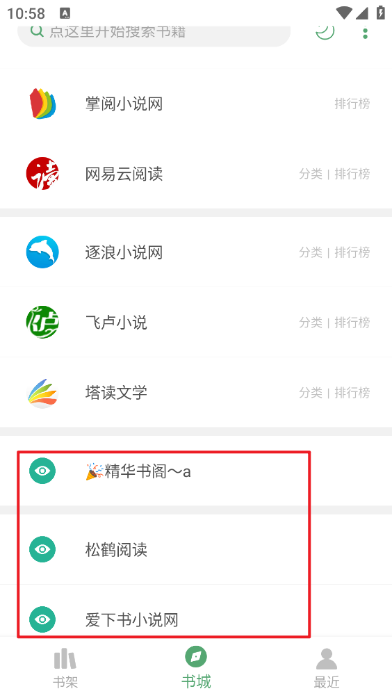 搜书大师