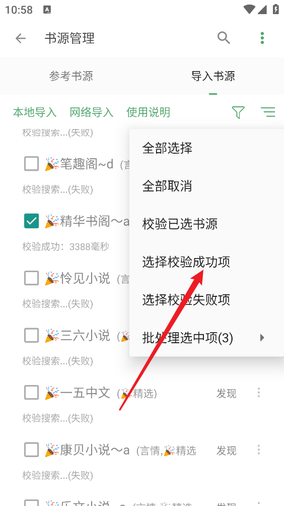 搜书大师