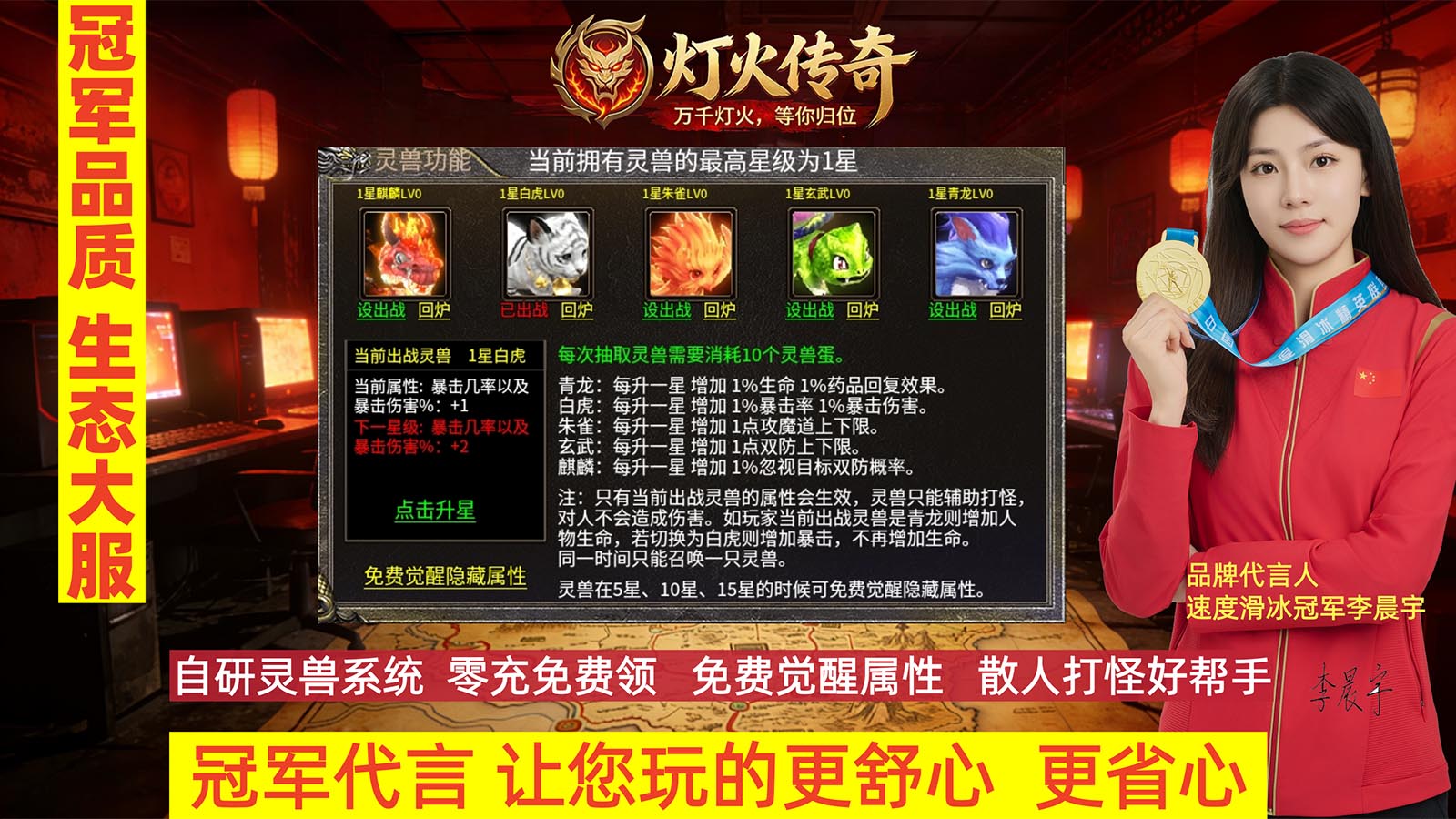 灯火传奇多职业截图3