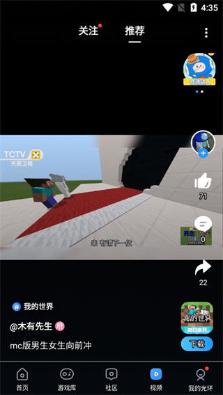 光环助手app