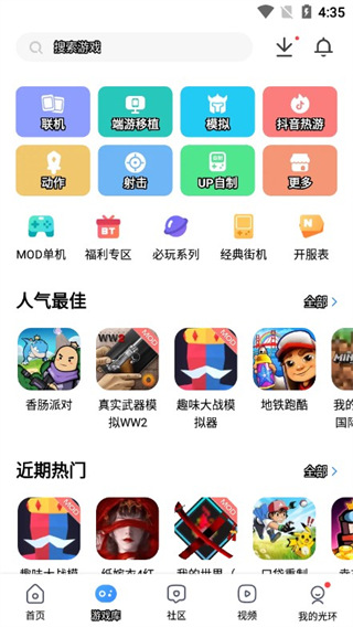 光环助手app