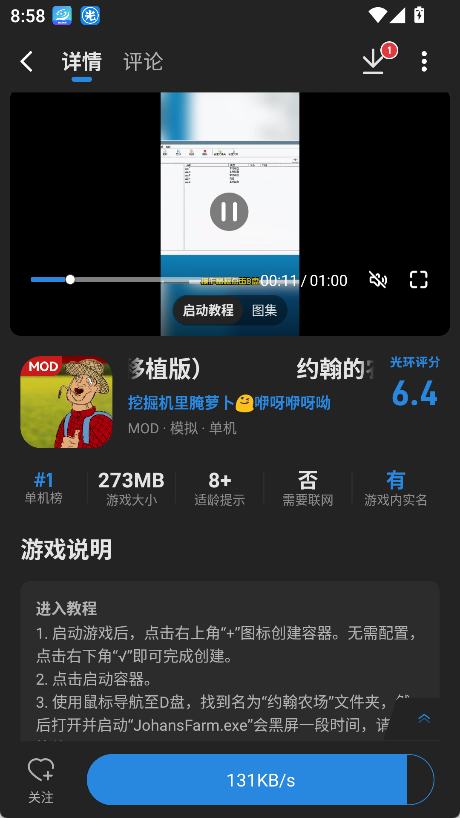 光环助手app