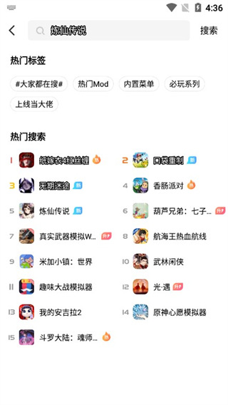 光环助手app
