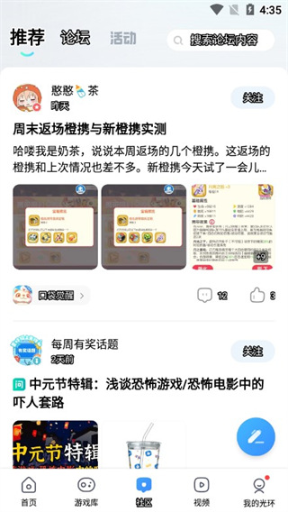 光环助手app