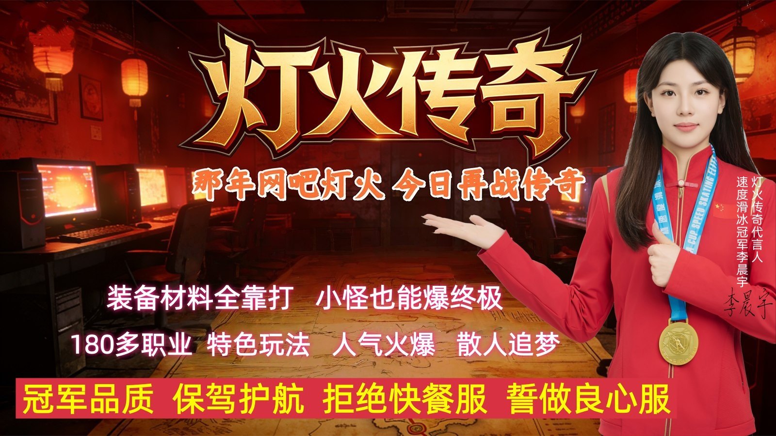 灯火传奇多职业