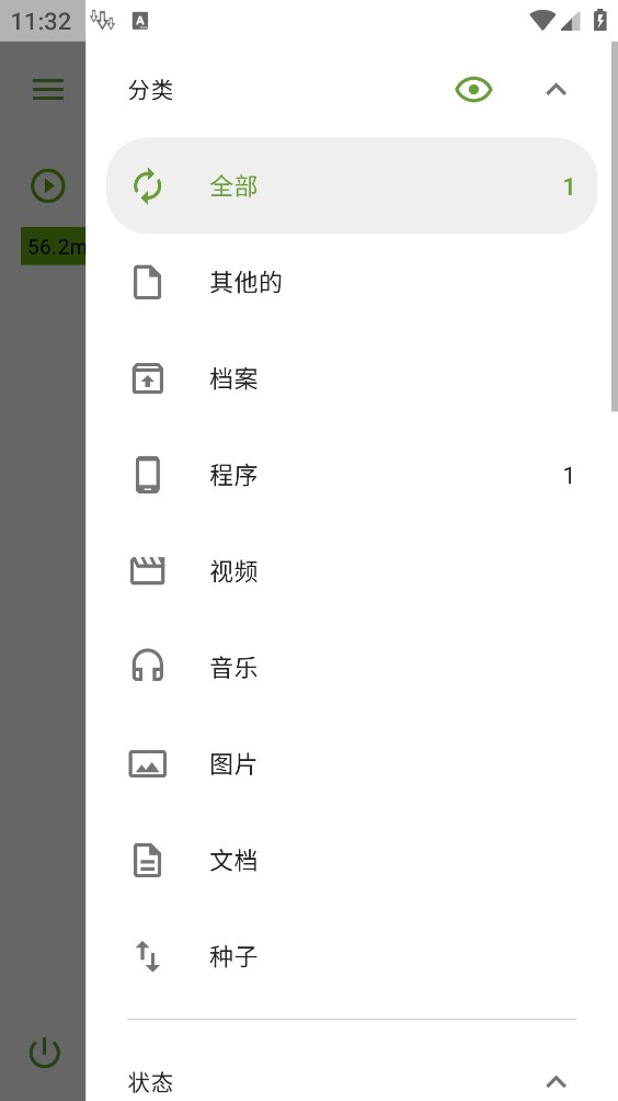 ADM下载器截图3