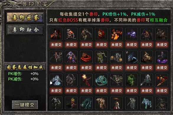寂夜怪物进化史