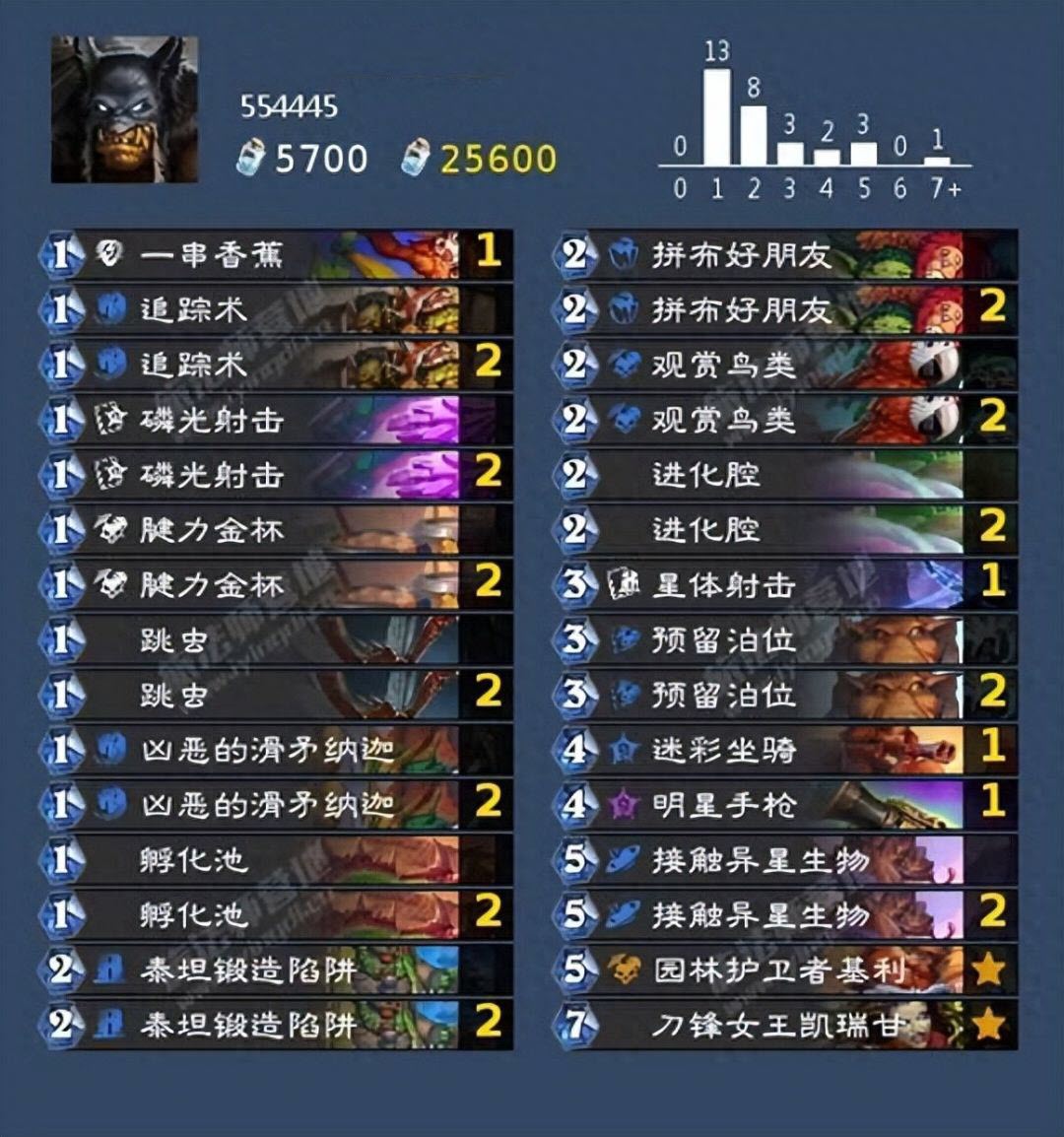 炉石传说